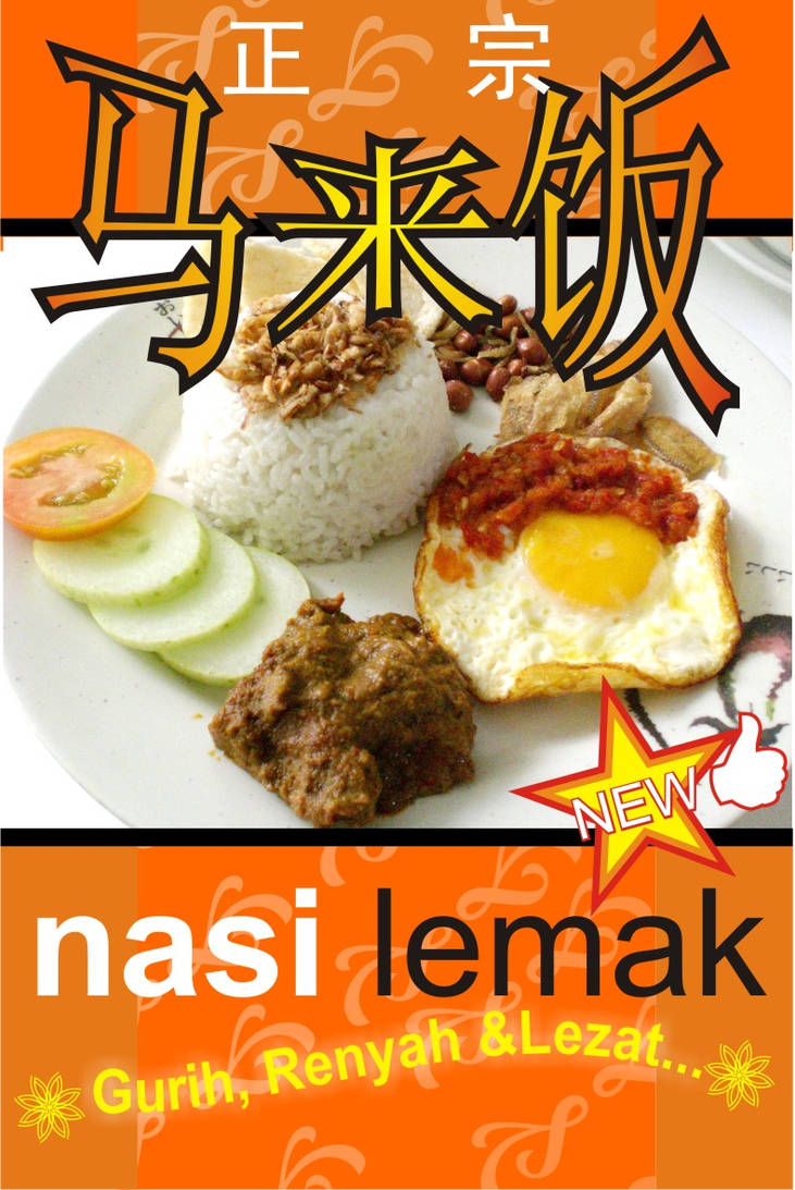 Poster Nasi Lemak By Adpluz On Deviantart