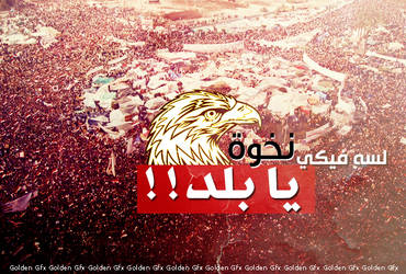 Egyptian revolution design