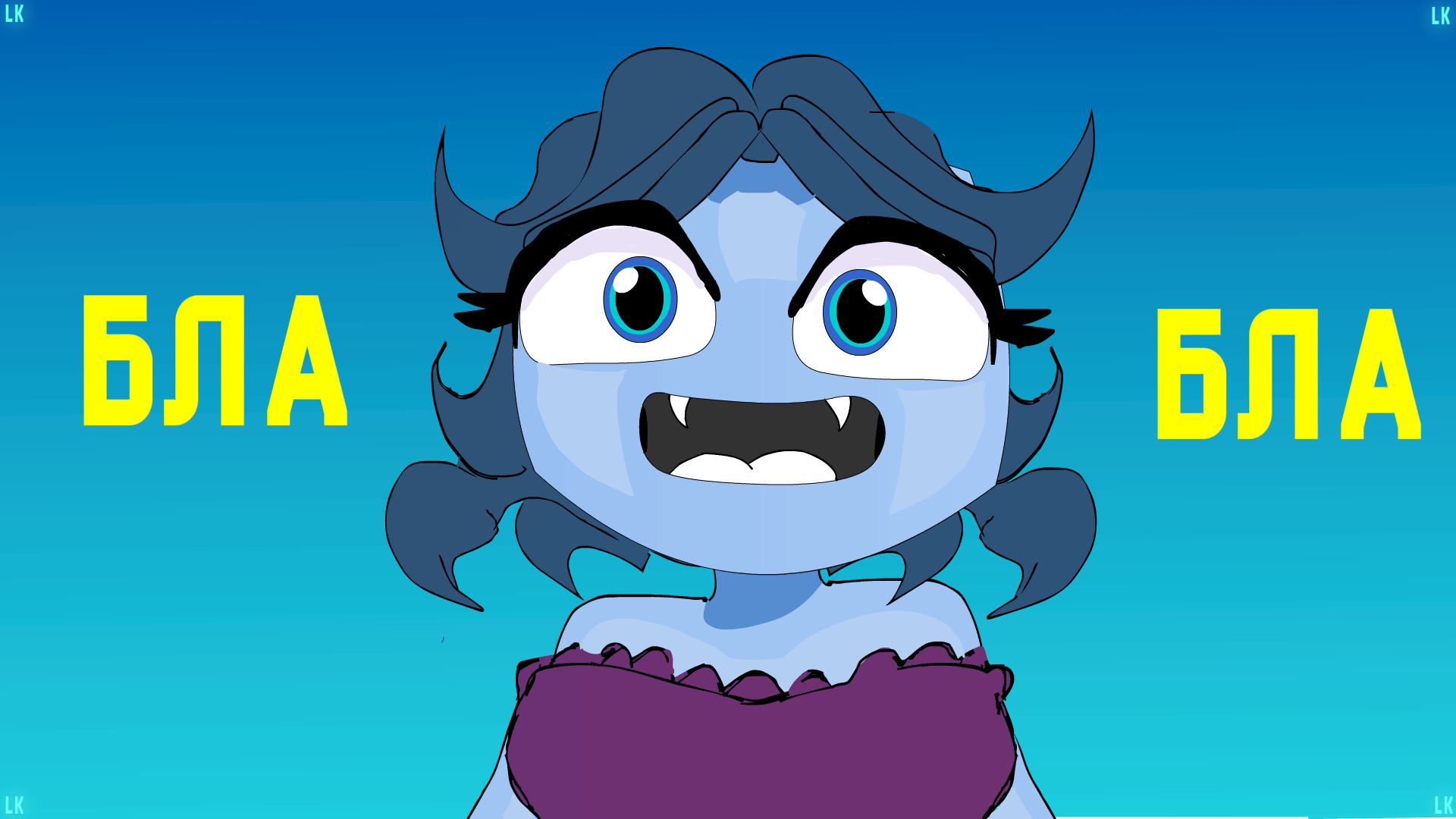 GIF Bla Bla Bla Bla by LordKazuto on DeviantArt