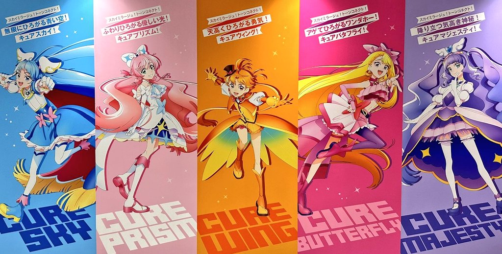 Hirogaru Sky! Precure 2024 Calendar (JULY-AUG) by FFPreCureSpain on  DeviantArt