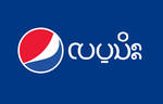 AH Logos: Pepsi (Philippines - Kawi) by ramones1986