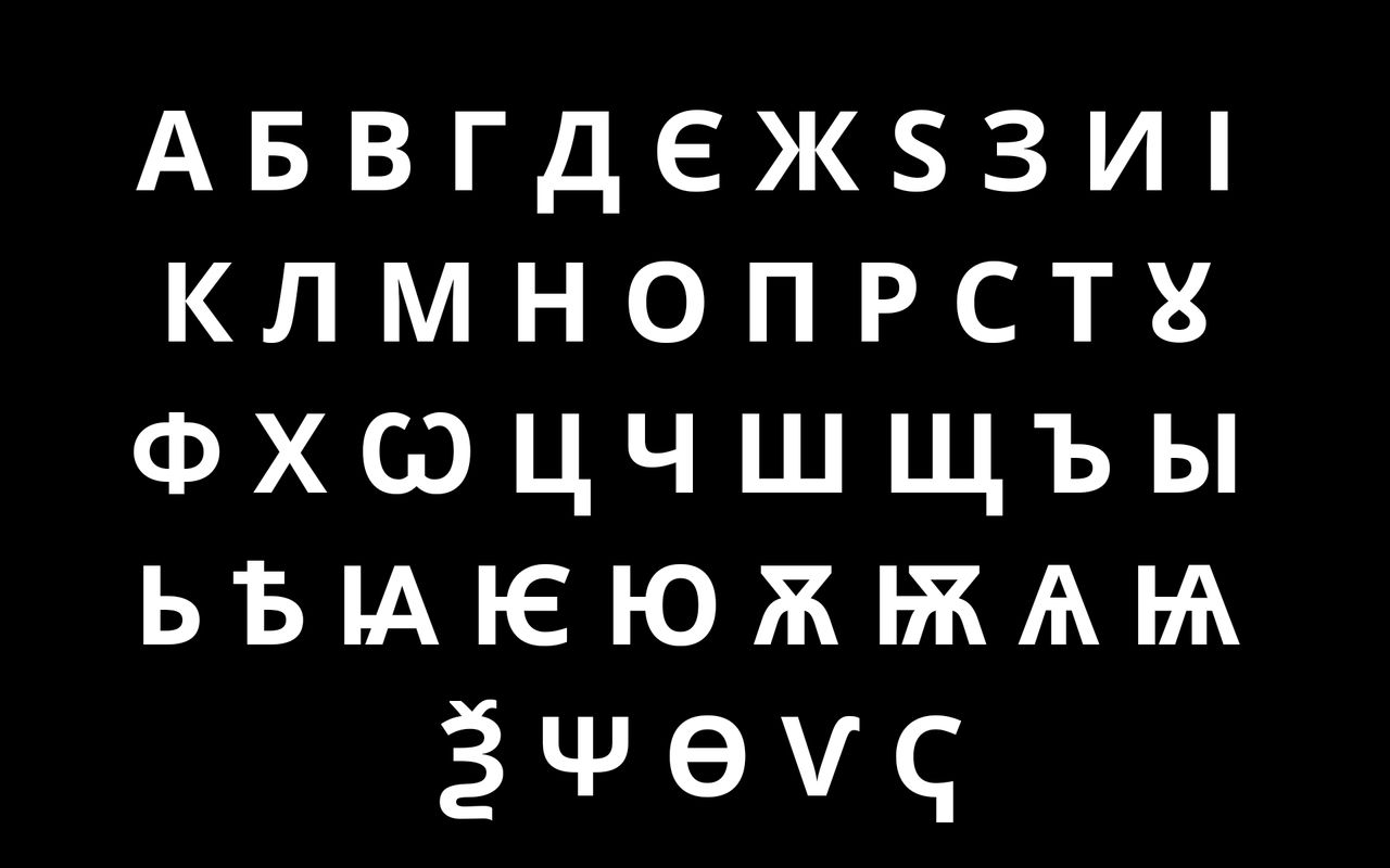 Early Cyrillic Alphabet by FRANKIEUSA on DeviantArt