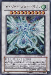 Savior Stardust Dragon