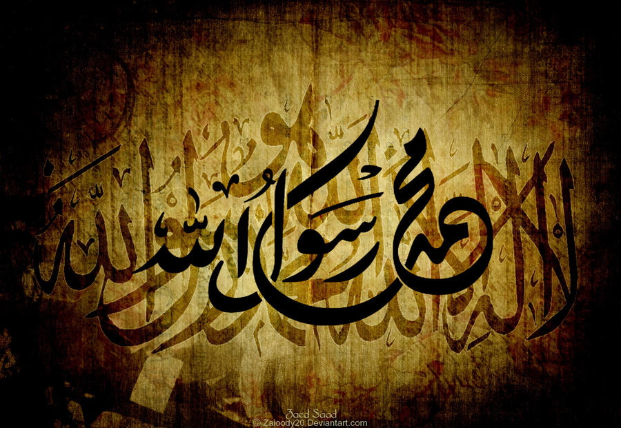 Mach Gh Rasool mohamed rasool allah by zaioody20 on DeviantArt