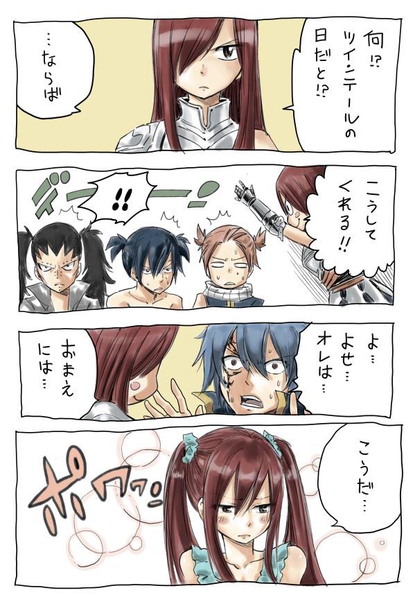 Fairy Tail Short Comic By Strawberrynerd17 On Deviantart Fairy Tail Short Comic By Strawberrynerd17 On Deviantart