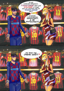 COMMISSION by Zanzagen: In the fitting to football