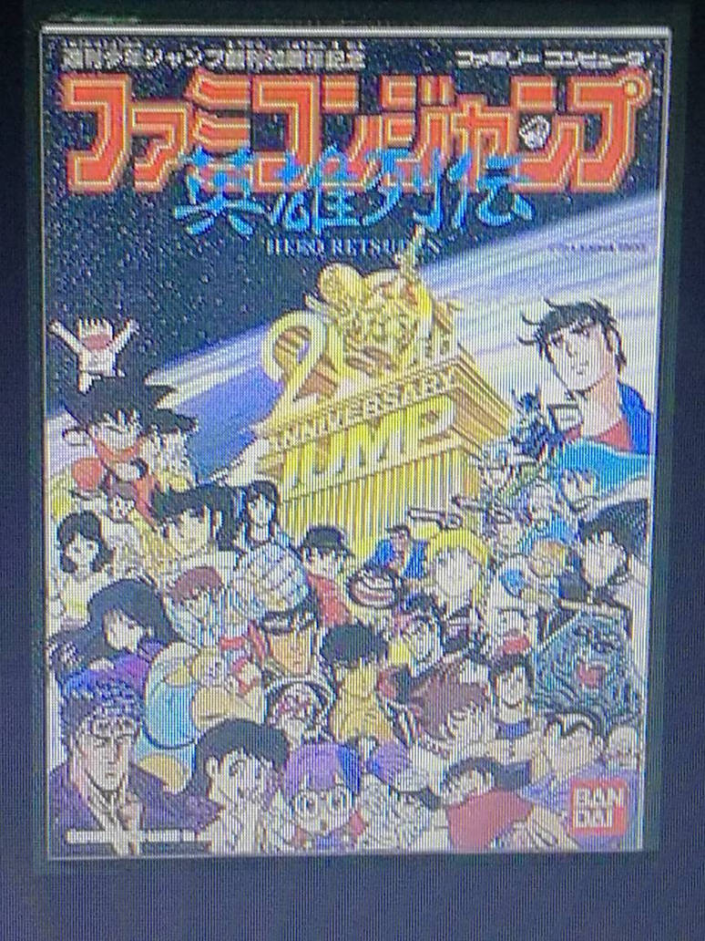 Jump Hero Retsuden (1988) by LocusStrife on DeviantArt