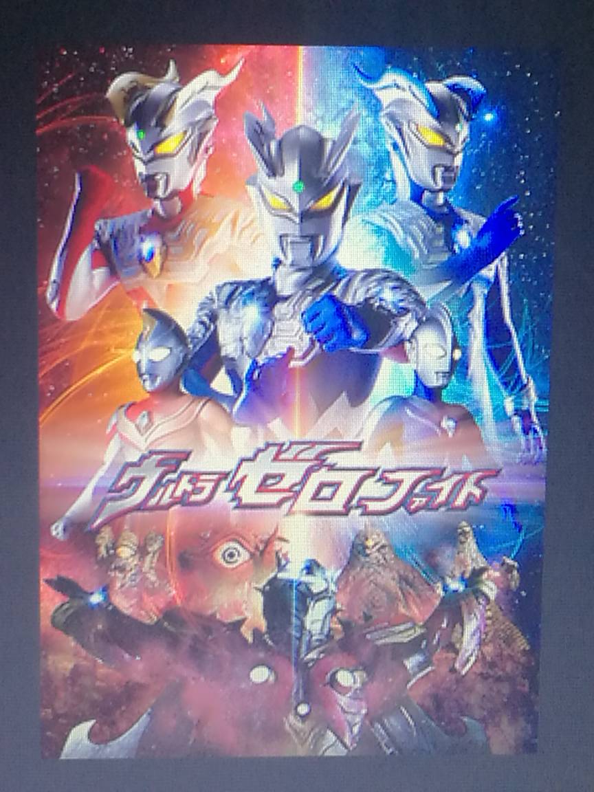 Ultra Zero Fight 2012 2013 By Locusstrife On Deviantart