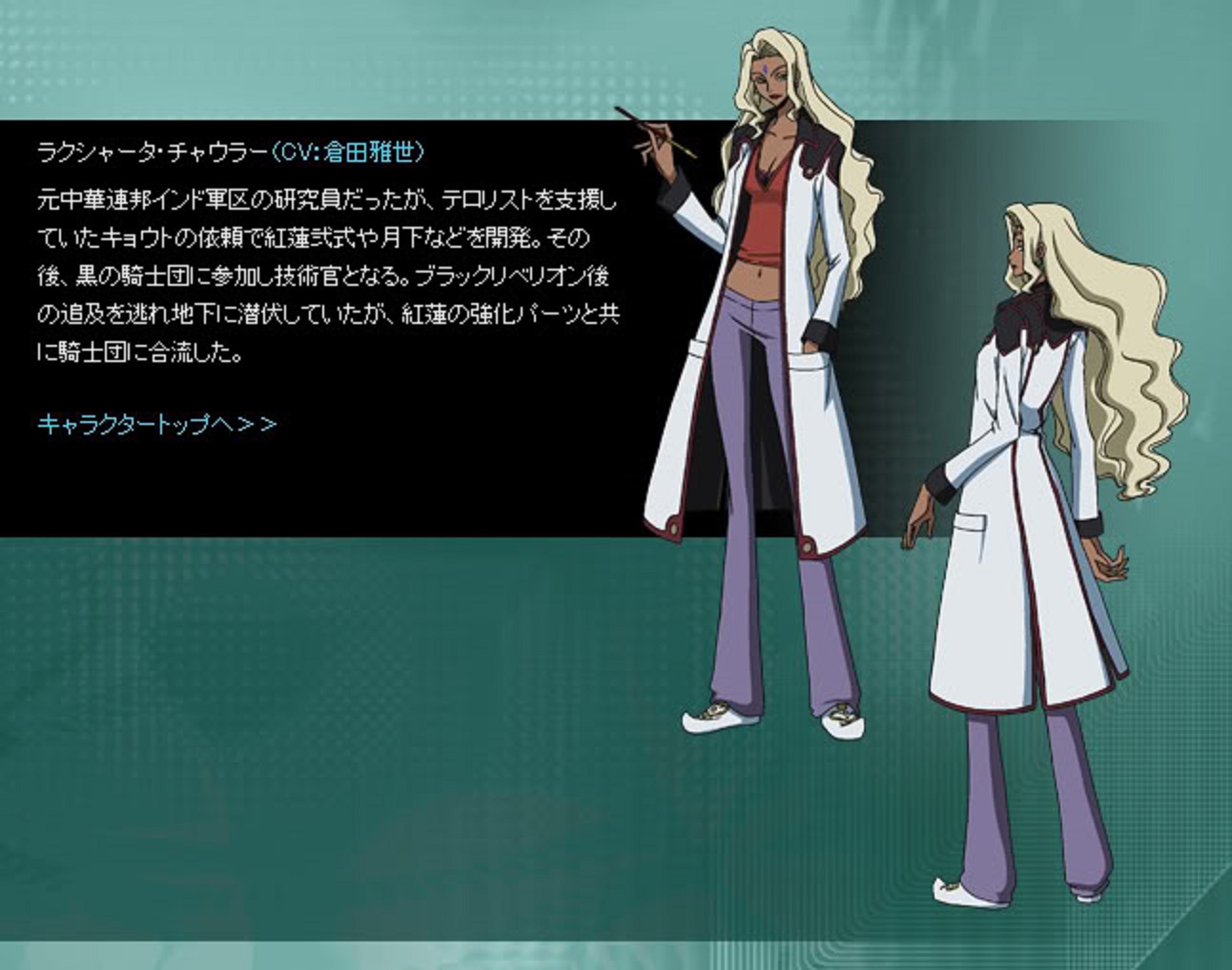 Rakshata Chawla by SolGravionMegazord on DeviantArt