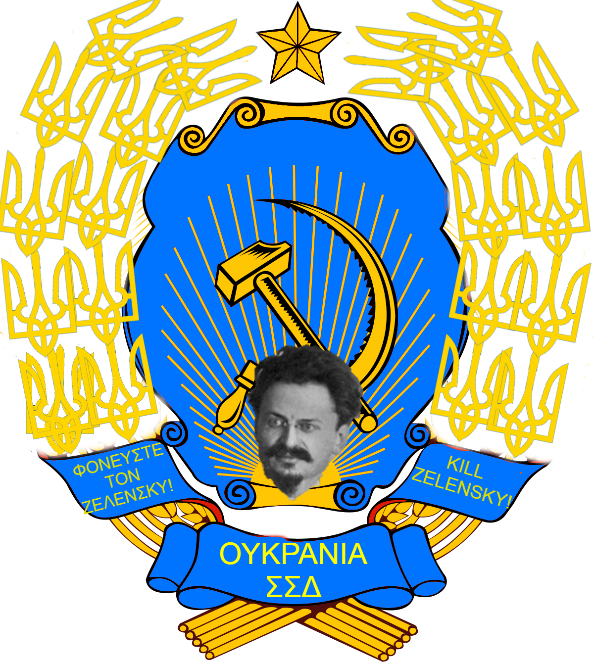 Ukraine Ssr Ukraine SSR coat of arms (2023) by Lunathekingcobra on DeviantArt