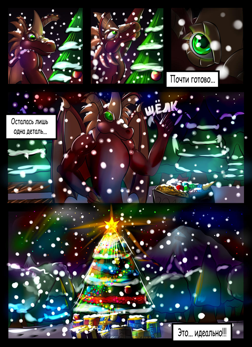 New Year's comics page 1