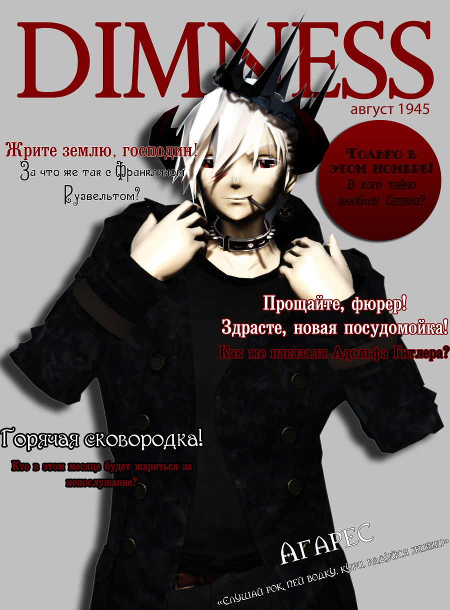 Dimness Looks ~Dimness~ by Wt-Jok on DeviantArt