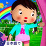 Little Baby Bum Where Did You Go Min 35