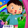 Little Baby Bum Where Did You Go Min 35