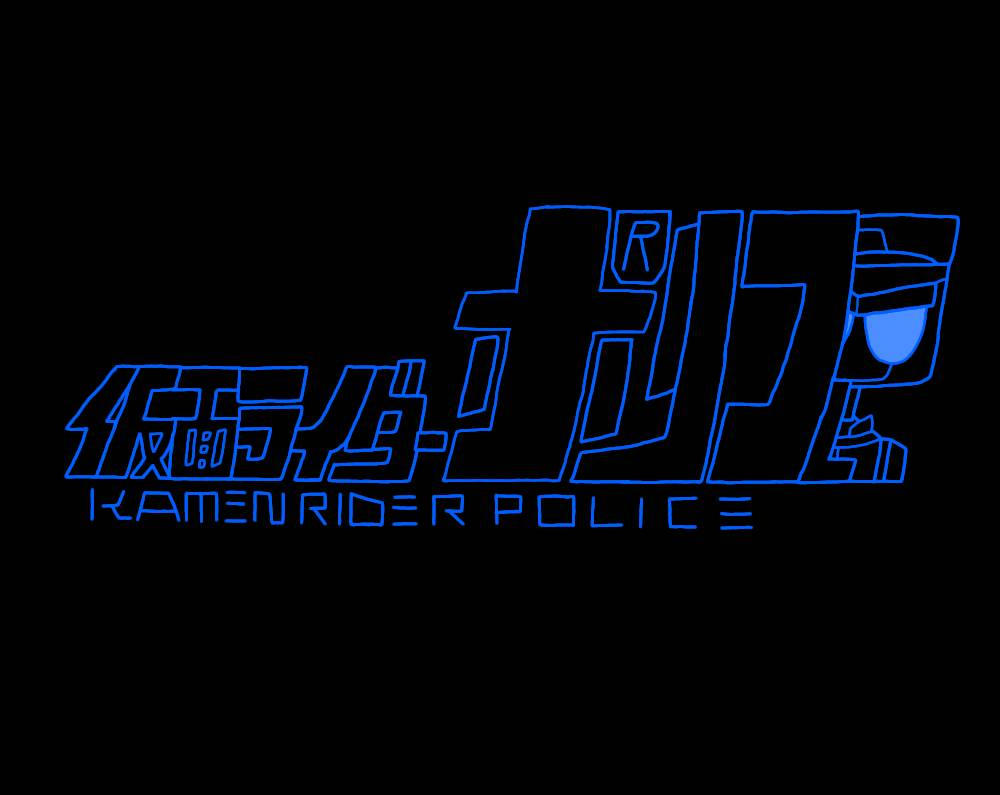 Kamen rider Police Logo by Jamesluke2010 on DeviantArt