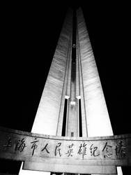 Shanghai City People's Heroes Monument