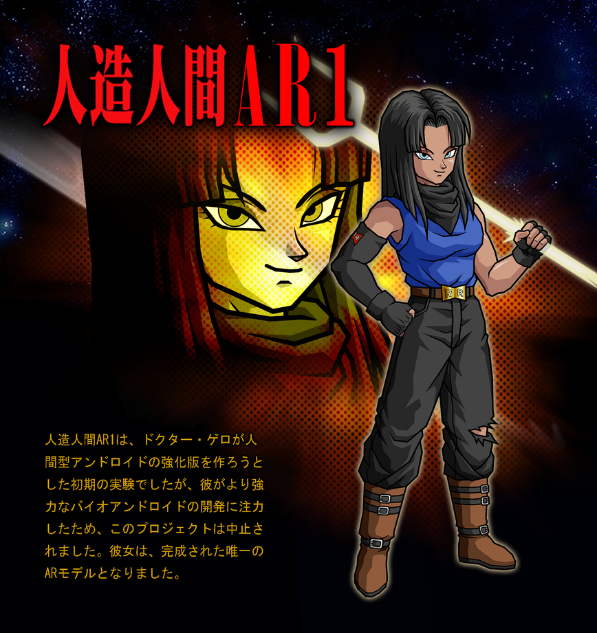 Android Oc Android AR1 (OC) - Tenkaichi Artwork by DrozBT3 on DeviantArt