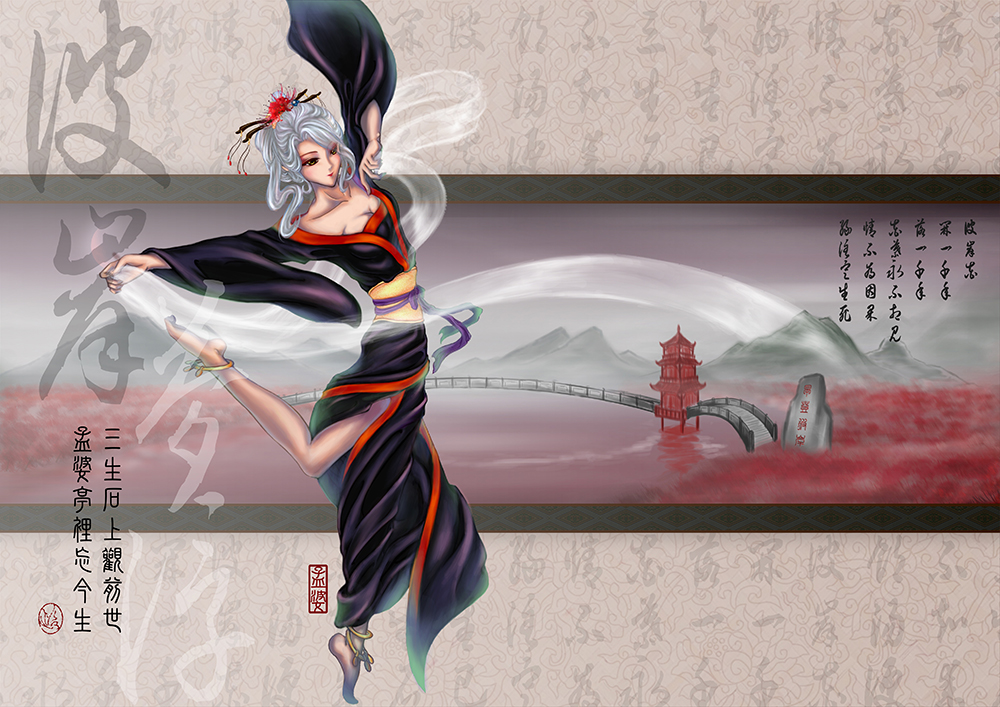 Lower World in Chinese Mythology