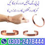 BP Ring In Pakistan - 03002478444