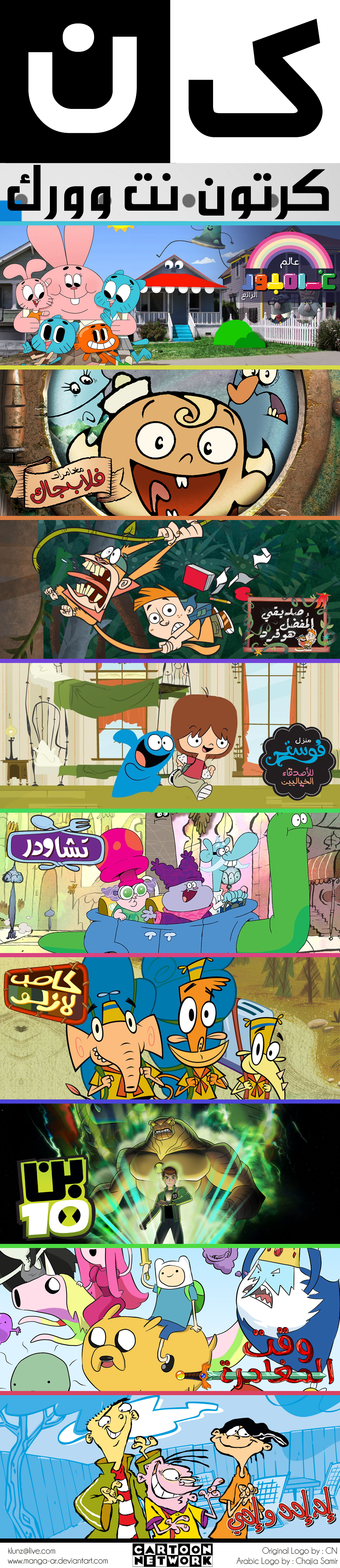 Cartoon Network by Manga-AR on DeviantArt Cartoon Network by Manga-AR on DeviantArt