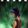 Ghost in the Shell: Motoko