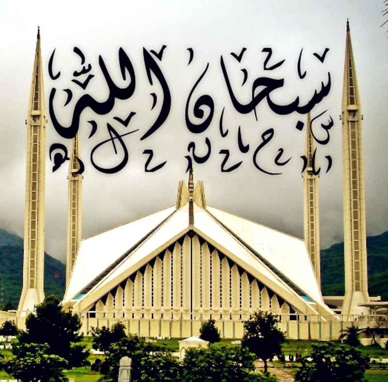 SubhanAllah Wallpaper by DearKhan on DeviantArt SubhanAllah Wallpaper by DearKhan on DeviantArt