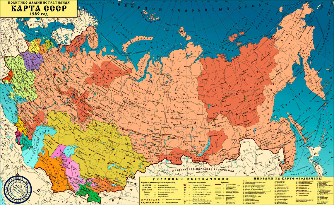 Поставь страна ссср. Карта СССР 1989 года. Карта СССР 1990 года. Карта СССР С республиками 1940. Карта СССР 1980.