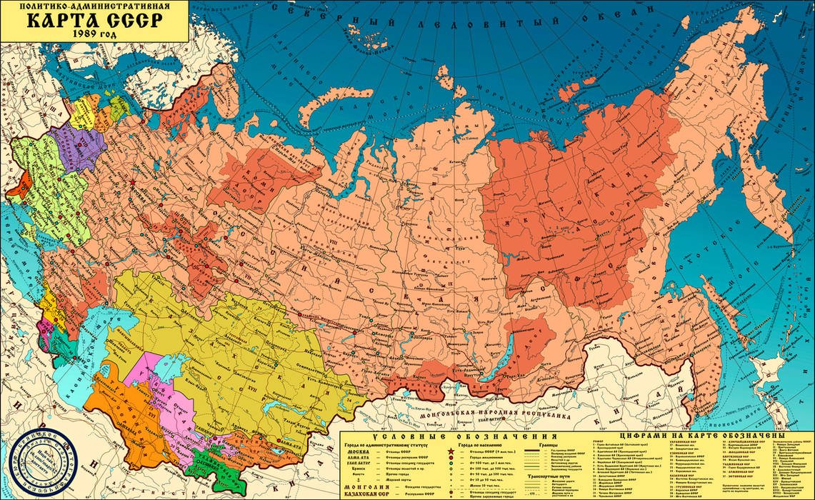 Границы россии и украины до 1991. Карта СССР 1989 года. Карта СССР 1990 года. Карта СССР С республиками 1940. Карта СССР 1980.