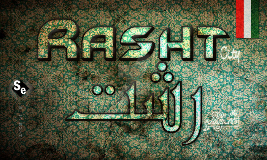 Damagh Rashti RASHT CITY_PORTAL by sinaezati on DeviantArt