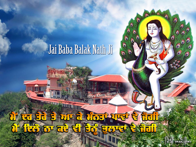 Baba Balak Nath Ji By Ricky Ajnoha by rick720 on DeviantArt Baba Balak Nath Ji By Ricky Ajnoha by rick720 on DeviantArt