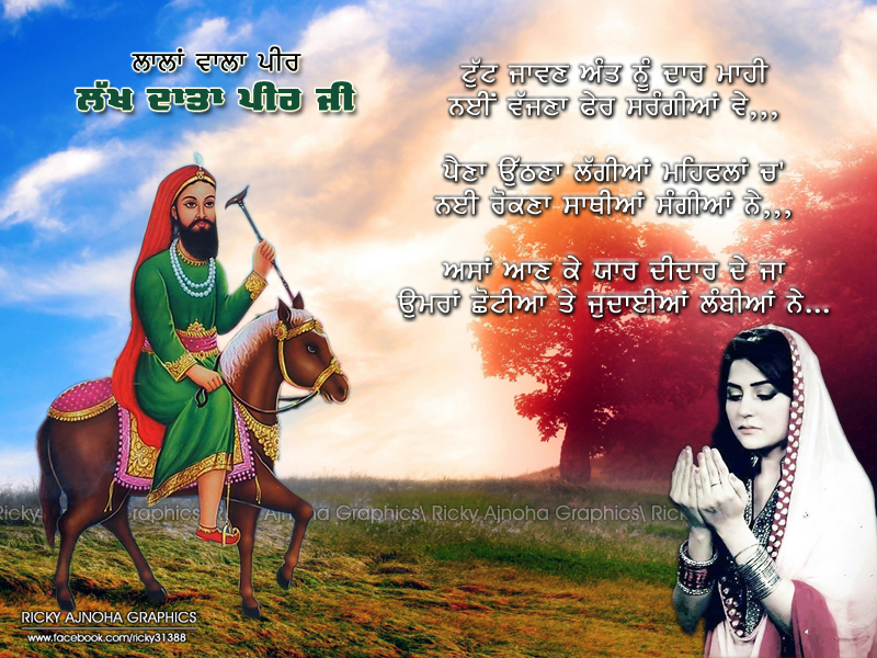 Lakh Data Peer Ji By Ricky Ajnoha by rick720 on DeviantArt Lakh Data Peer Ji By Ricky Ajnoha by rick720 on DeviantArt