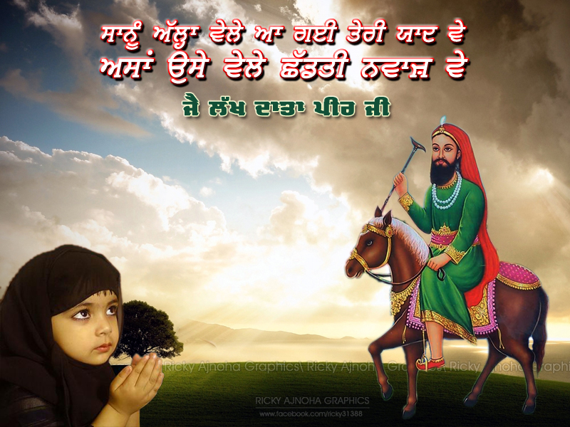 Lakh Data Peer Ji By Ricky Ajnoha by rick720 on DeviantArt Lakh Data Peer Ji By Ricky Ajnoha by rick720 on DeviantArt