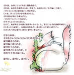 2012-03-11 by nekomeandon
