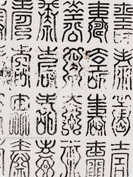 Kwun Yam Shrine Seal Script by whitephant0m