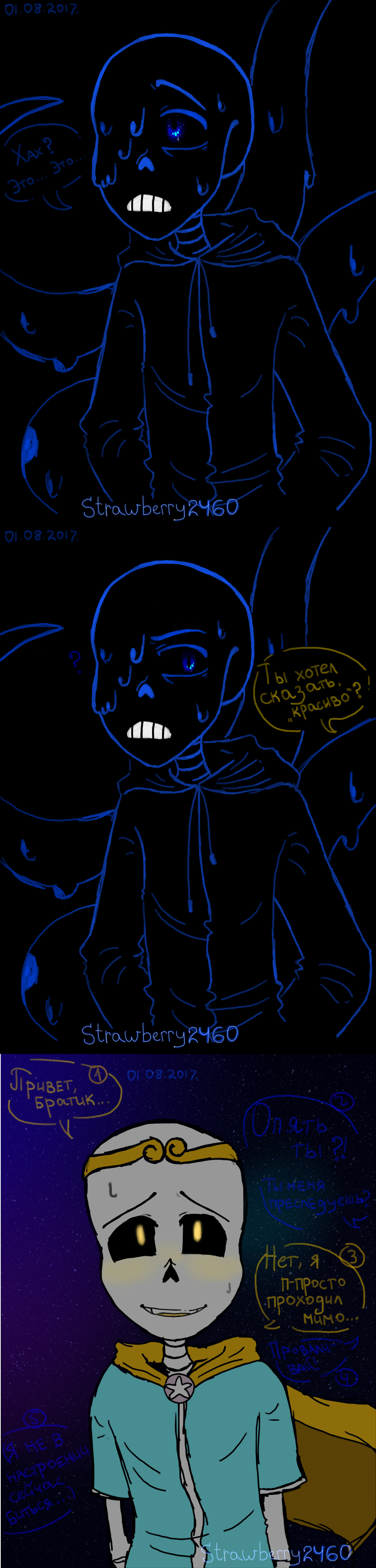 Horror sans & Six mini comic. : r/LittleNightmares