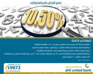 AhliUnited Bank Egypt Press AD