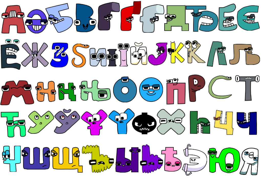 Cyrillic Russian Alphabet Lore by UPCGameswasremoved on DeviantArt