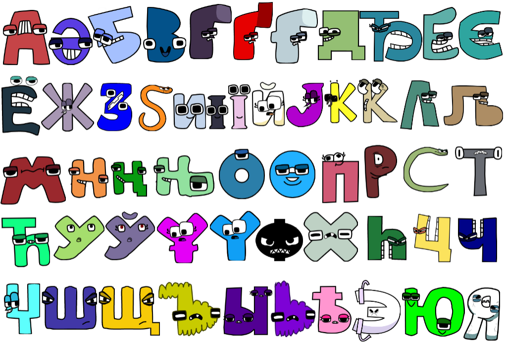 Russian Alphabet Lore by Pikachupsen on DeviantArt