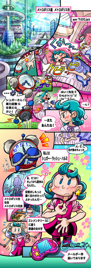 We are SGN Pilot version