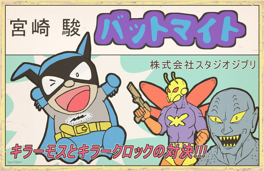 Batmite Hayao Miyazaki