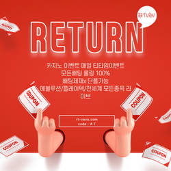 Return Event join cord A T