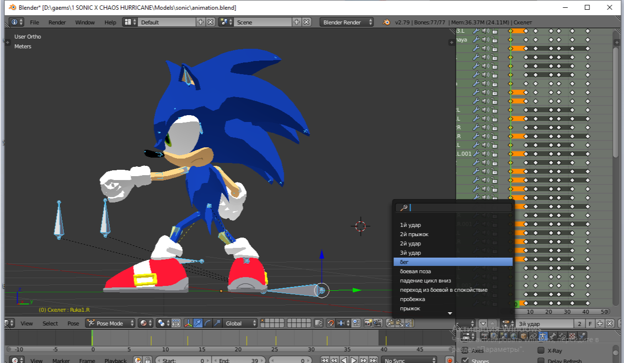 Sonic Animation Rig 2d Sonic animation process by artsonx on DeviantArt