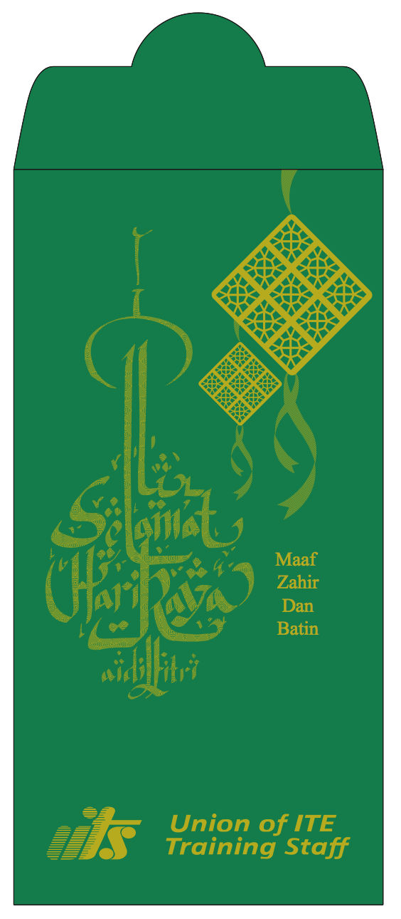 Green Packet for Hari Raya by clyc56 on DeviantArt