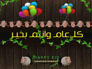 Happy Eid