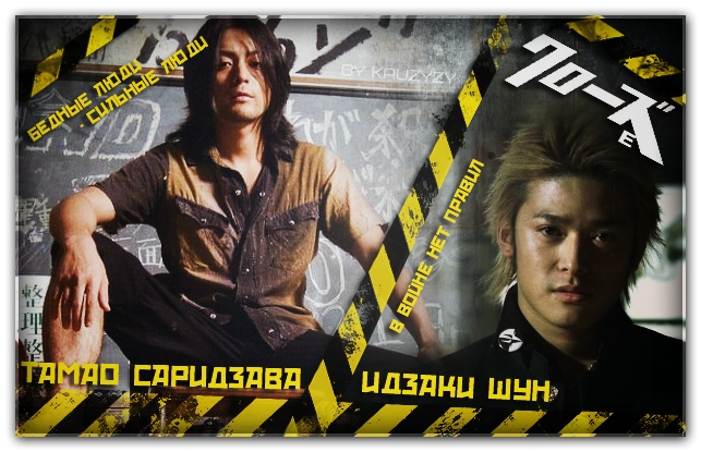 Crows zero banner 2