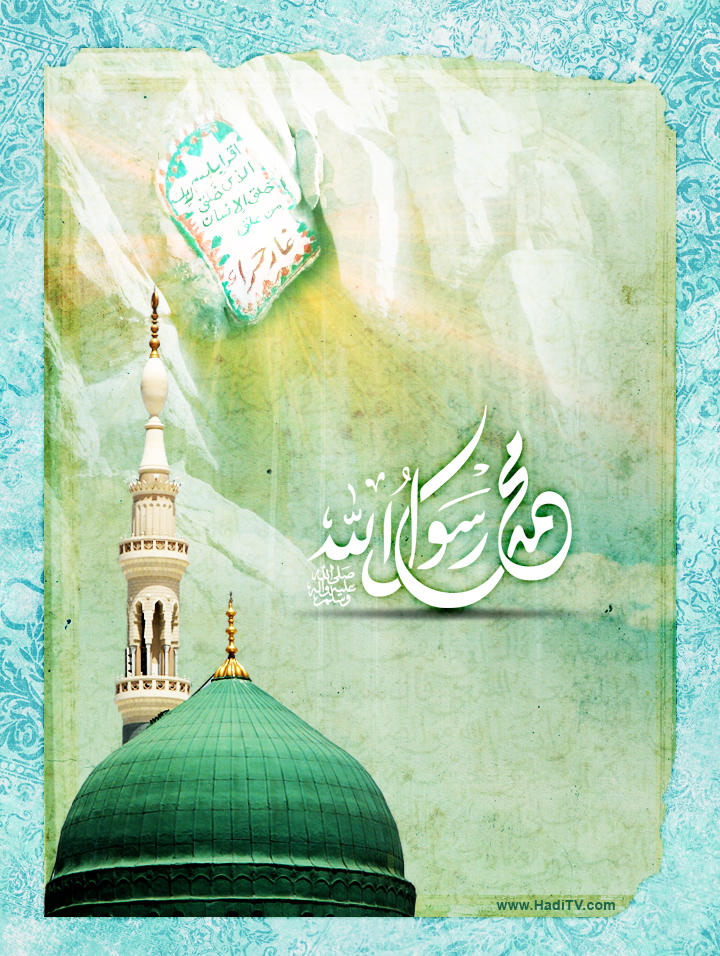 Allah Rasool Muhammed Muhammad rasul allah (s) by gfxaf on DeviantArt