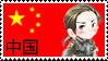 China Stamp