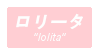 Lolita Stamp by King-Lulu-Deer-Pixel