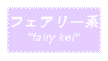 Fairy Kei Stamp