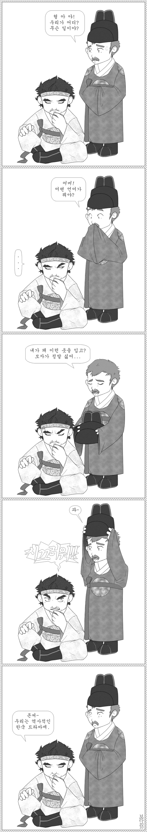 sherlock manhwa